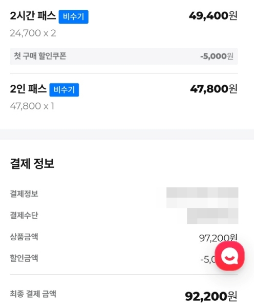 스몹 결제정보 이미지