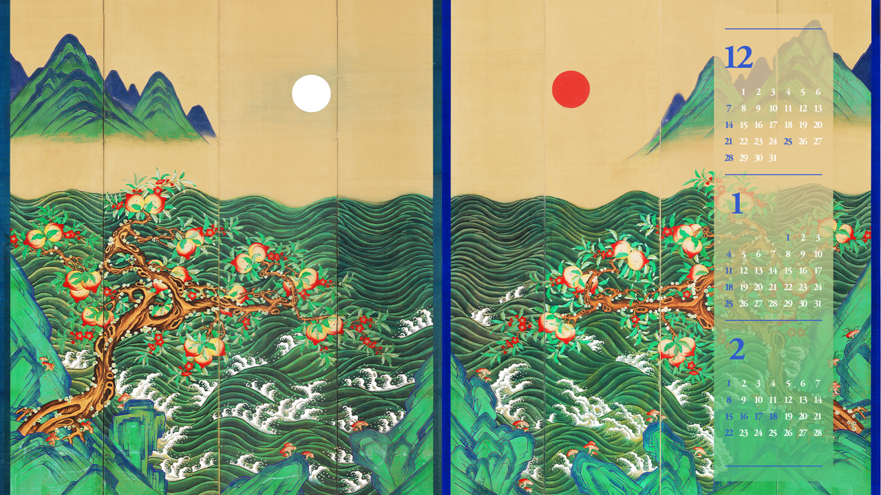 11 일월반도도 병풍 B - 2026년1월 달력배경화면