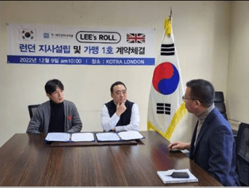 영국에 프렌차이즈 사업 진출해보세요!