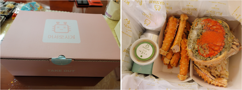 어서오시게 목동점 활킹크랩 배달