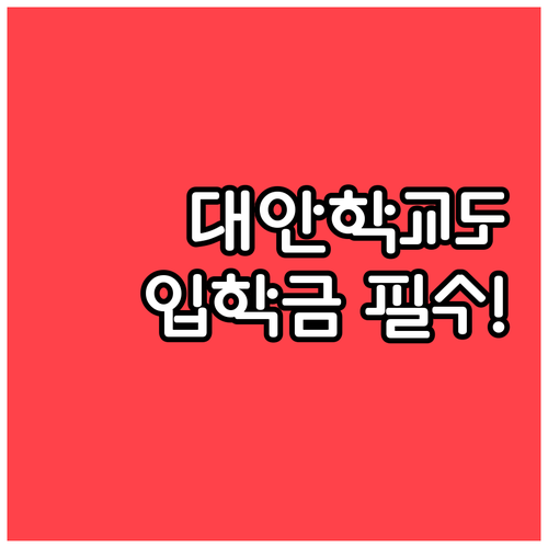 대안학교 신입생도 지원 가능한 성남시..