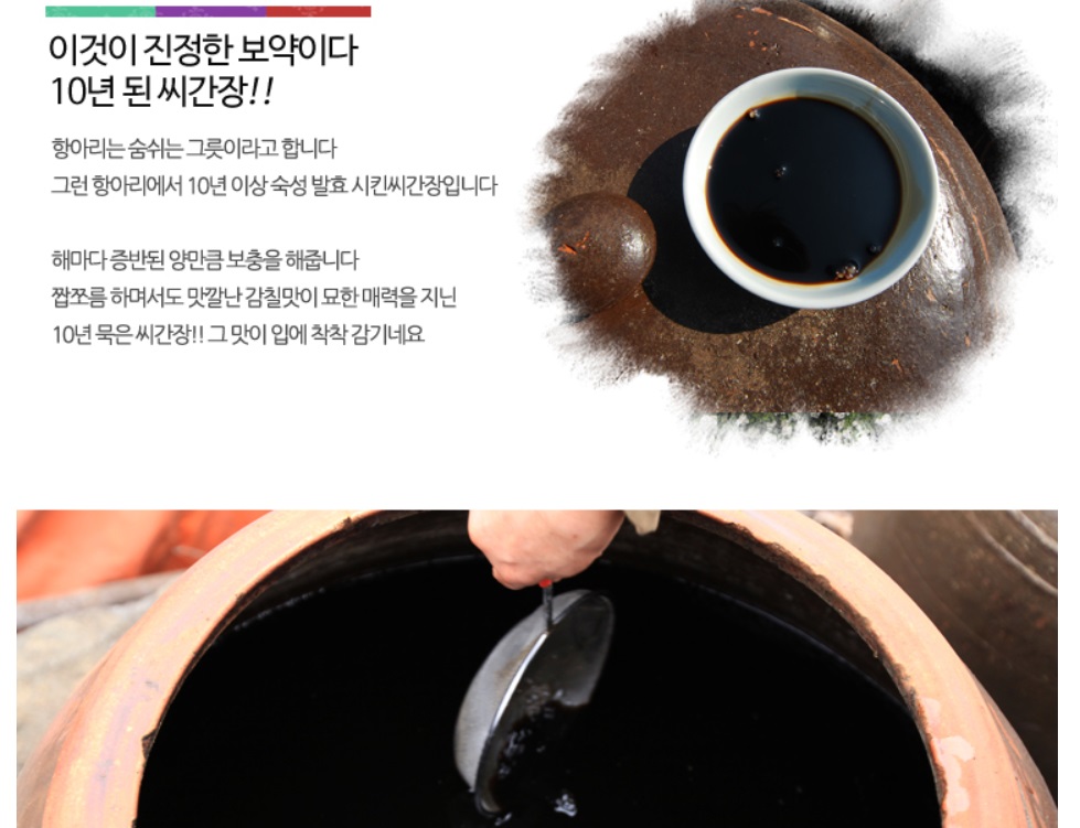 한국기행-밀양-집장-송남이