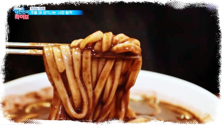 굿모닝대한민국라이브-제376회-팥칼국수-팥죽-전북-부안-맛집-10
