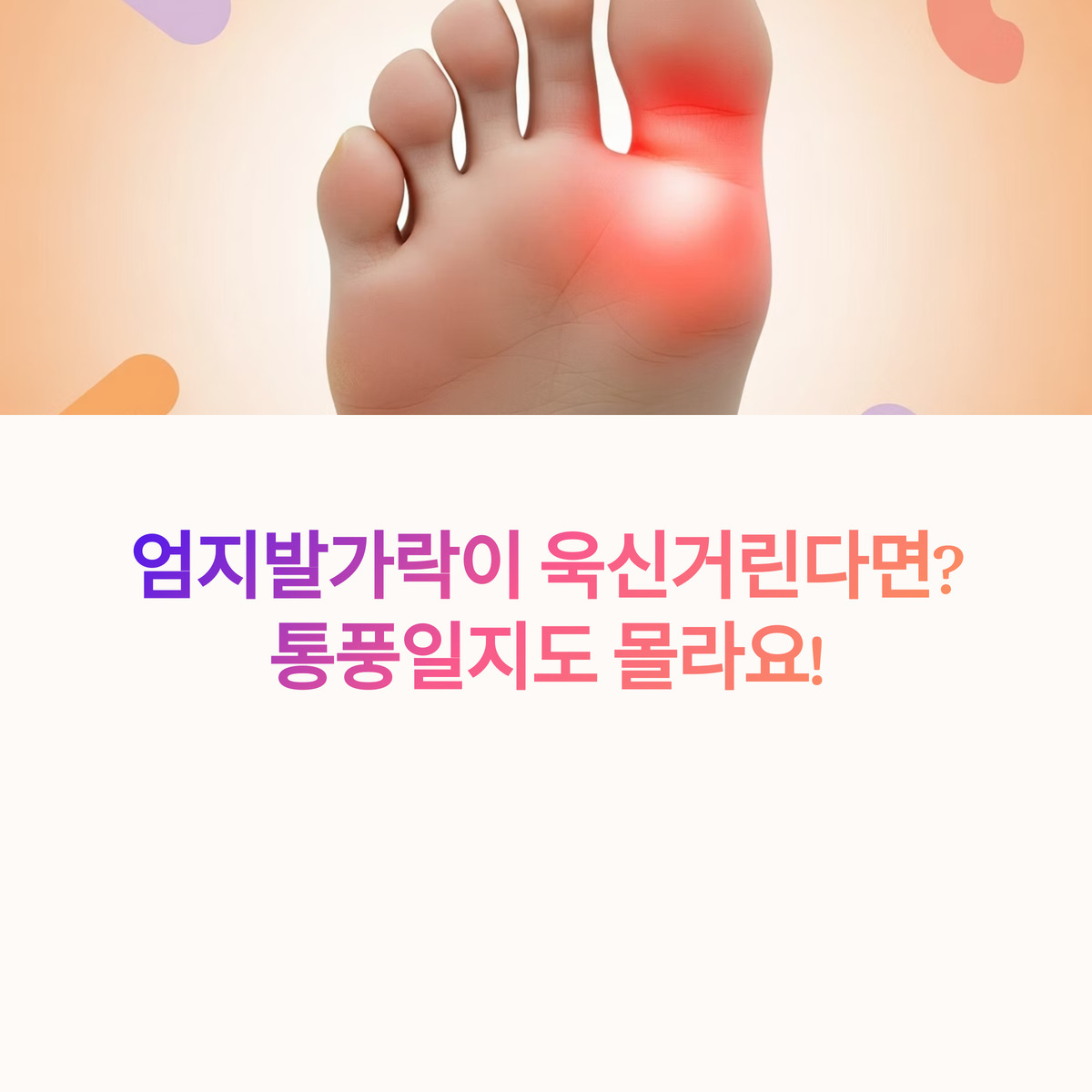 통풍 원인 총정리 &ndash; 술, 고기만이 문제일까?