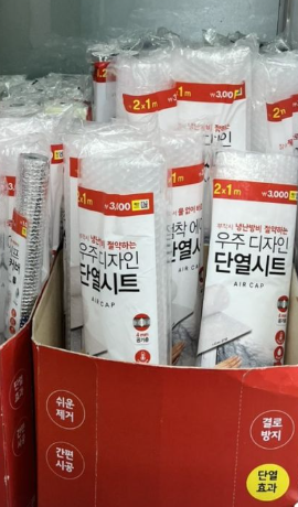 뽁뽁이-붙이는-방법