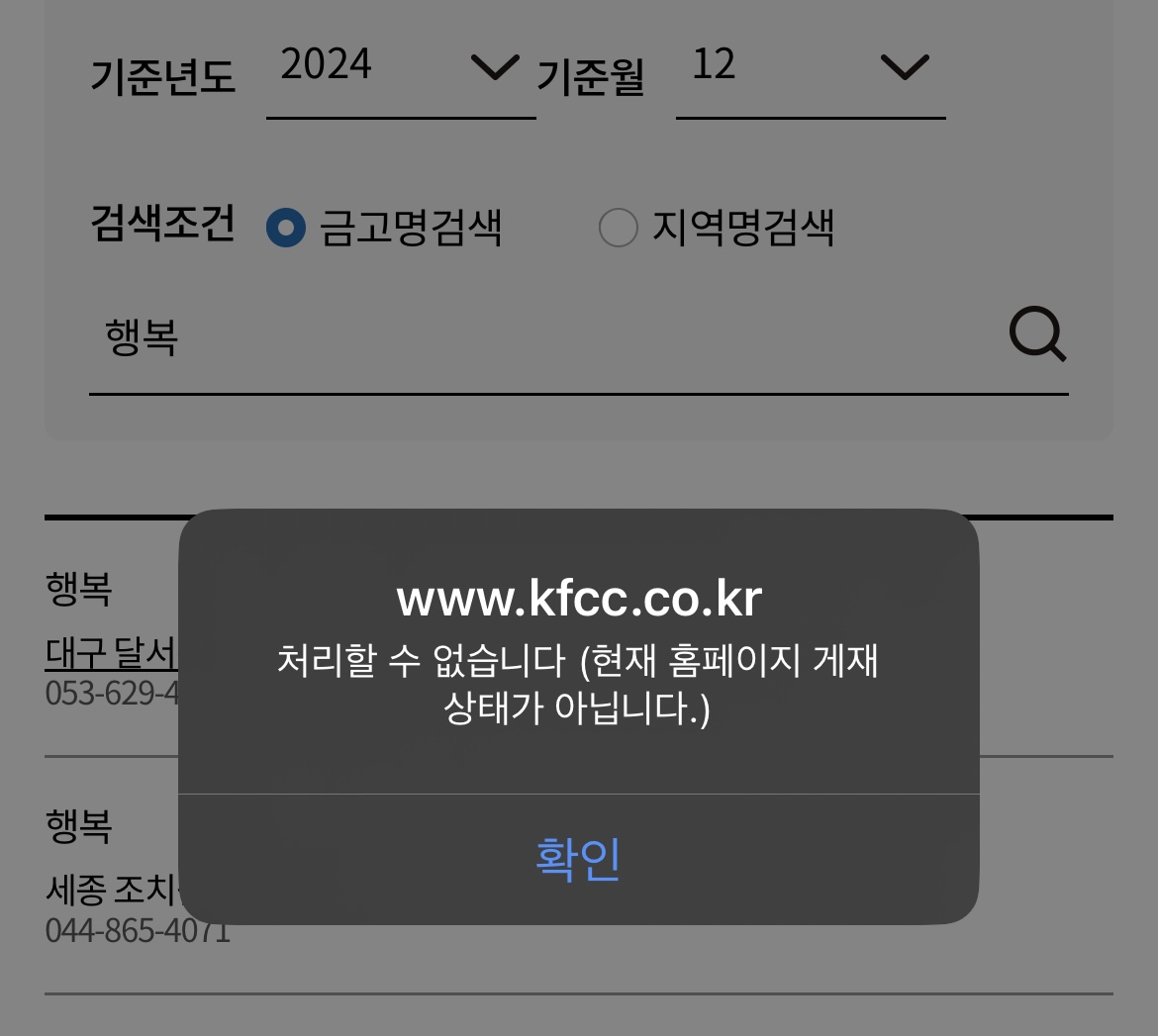 행복새마을금고-경영실태평가