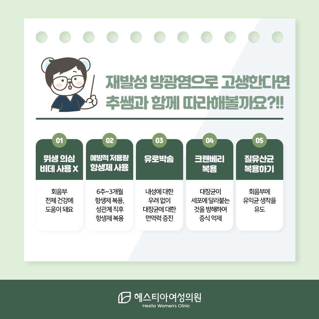 방광염
방광염증상
방광염원인