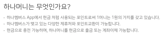 하나머니+설명