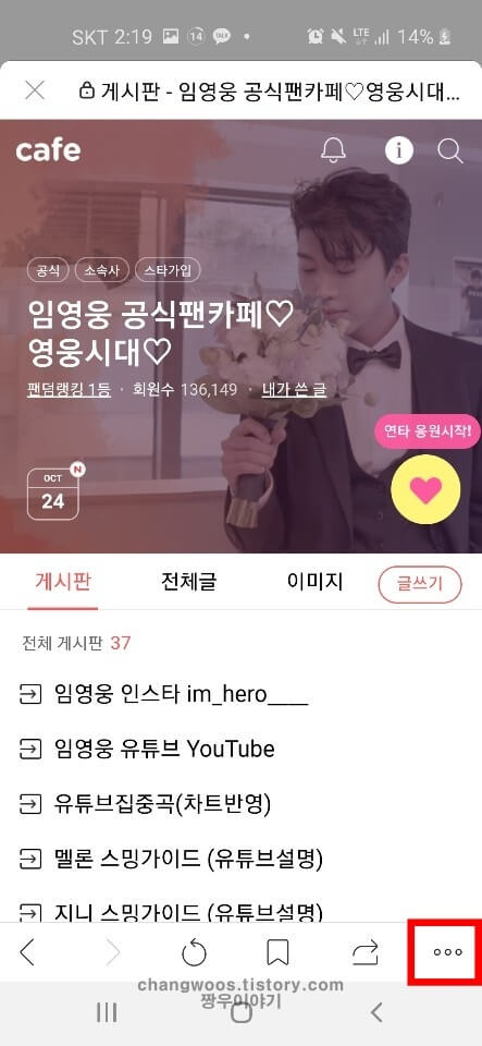 다음 카페 홈화면 바로가기3