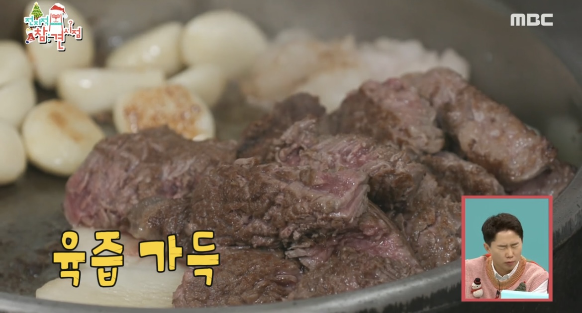 전참시-이석훈-육즙-가득-안심-사진