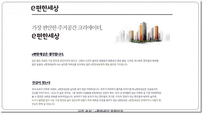 가장 편안한 주거공간
