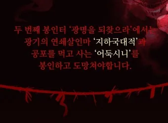 조선요괴전 후기 8요괴를 만나는 90분 공포체험 가이드로 관람포인트_12