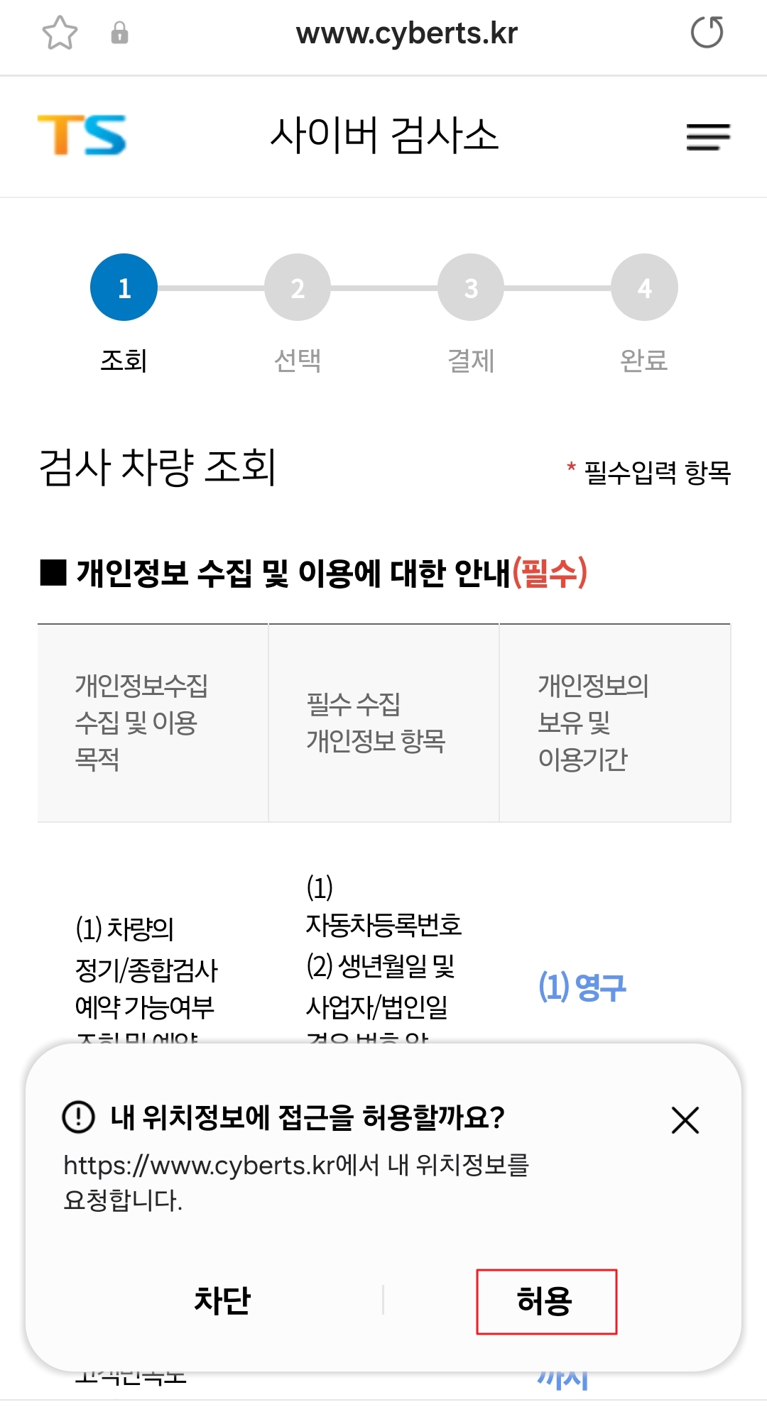 자동차검사 예약