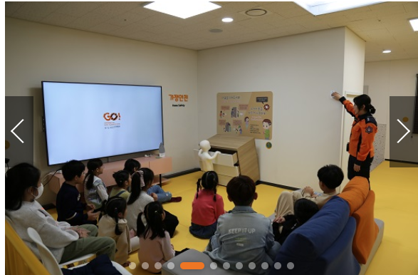 어린이 안전동화마을