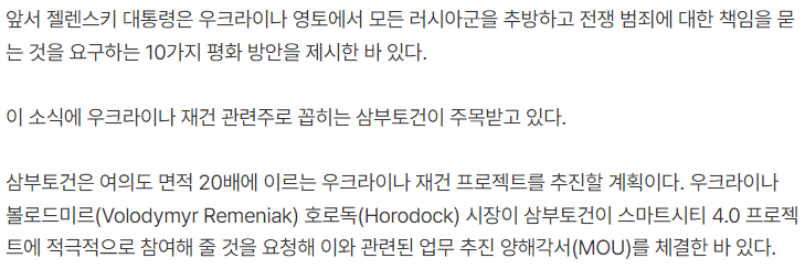 삼부토건-관련-기사-캡처-이미지