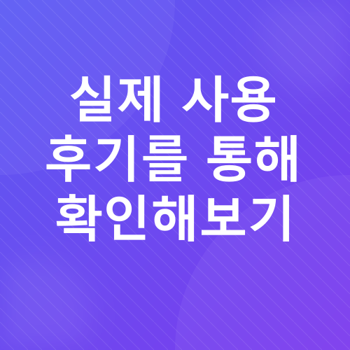 다이어트 보조제 후기_4