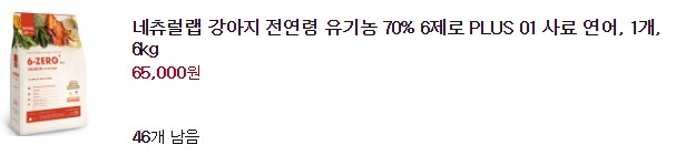 쿠팡 체험단 후기