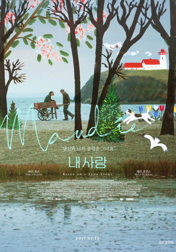 내사랑