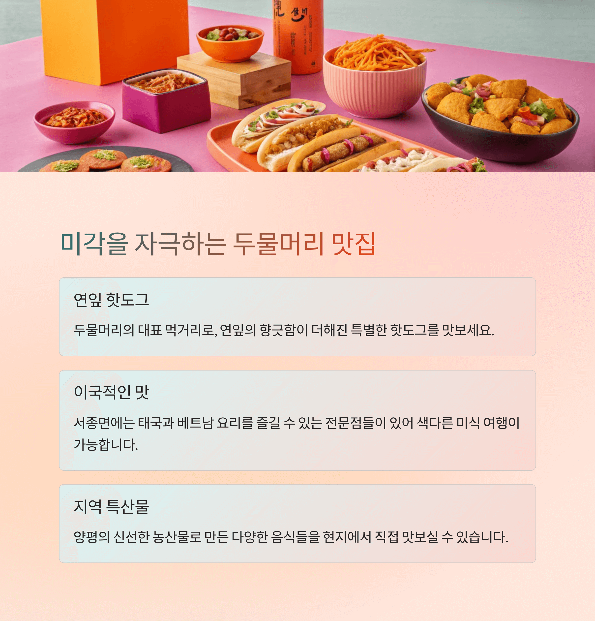 양평 두물머리 감성여행-서울 근교 벚꽃 카페 탐방기