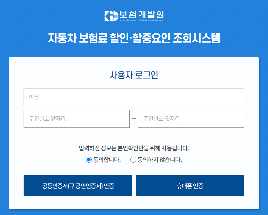 로그인화면