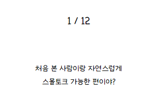 나만의 핑 테스트