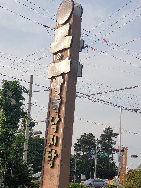 태안 카페 소개: 로스터리 카페 태안 커피집_입간판