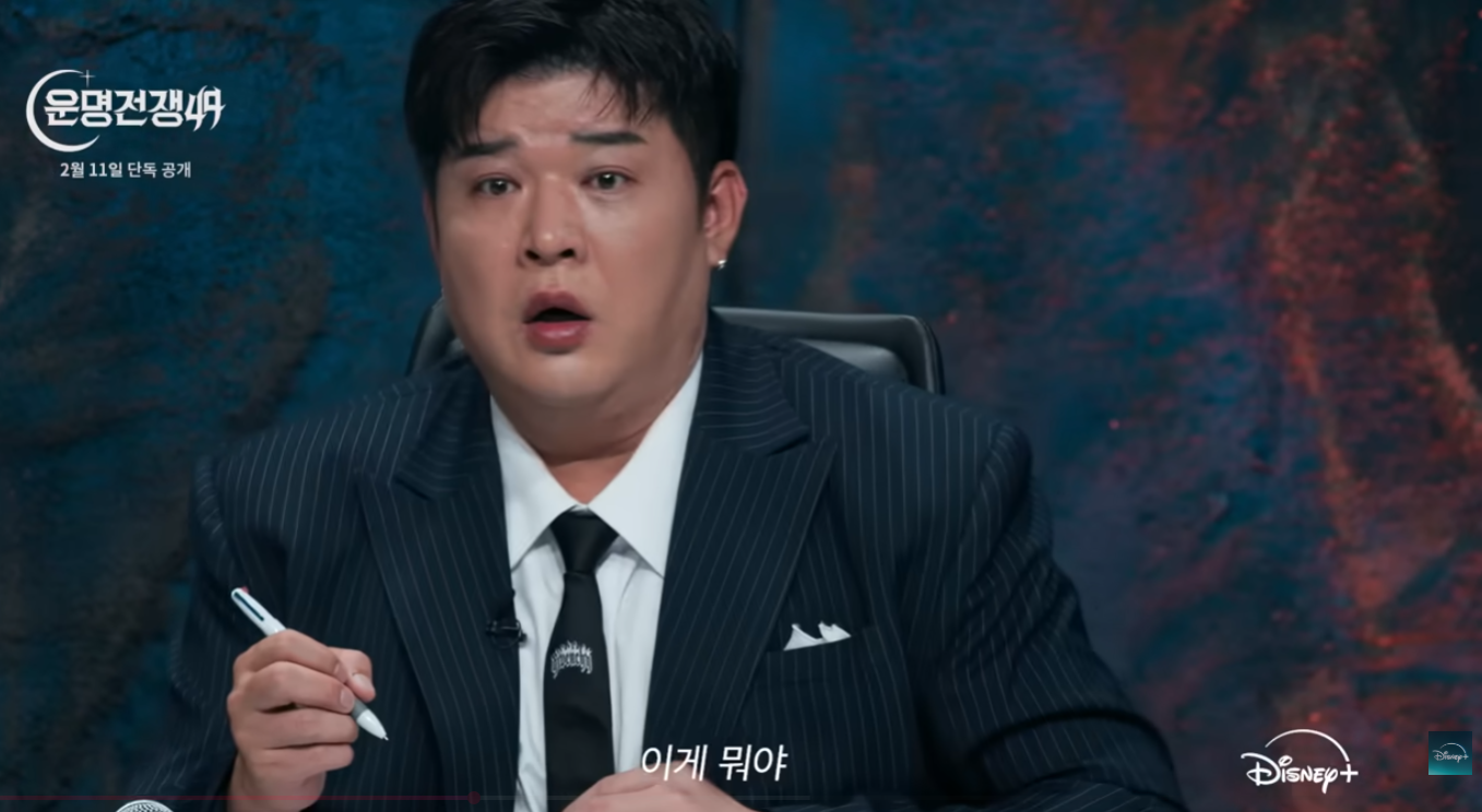 운명전쟁49