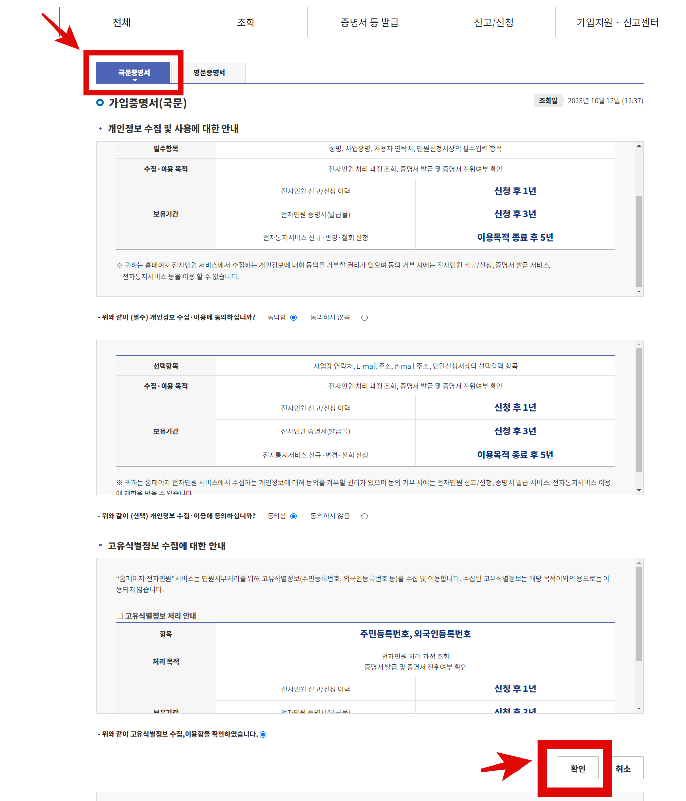 국민연금 가입내역서 발급방법