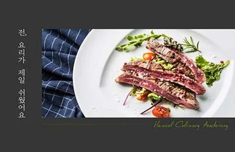 한솔요리학원 강남점