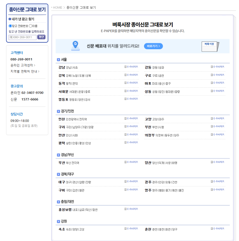 벼룩시장 신문 그대로 보기