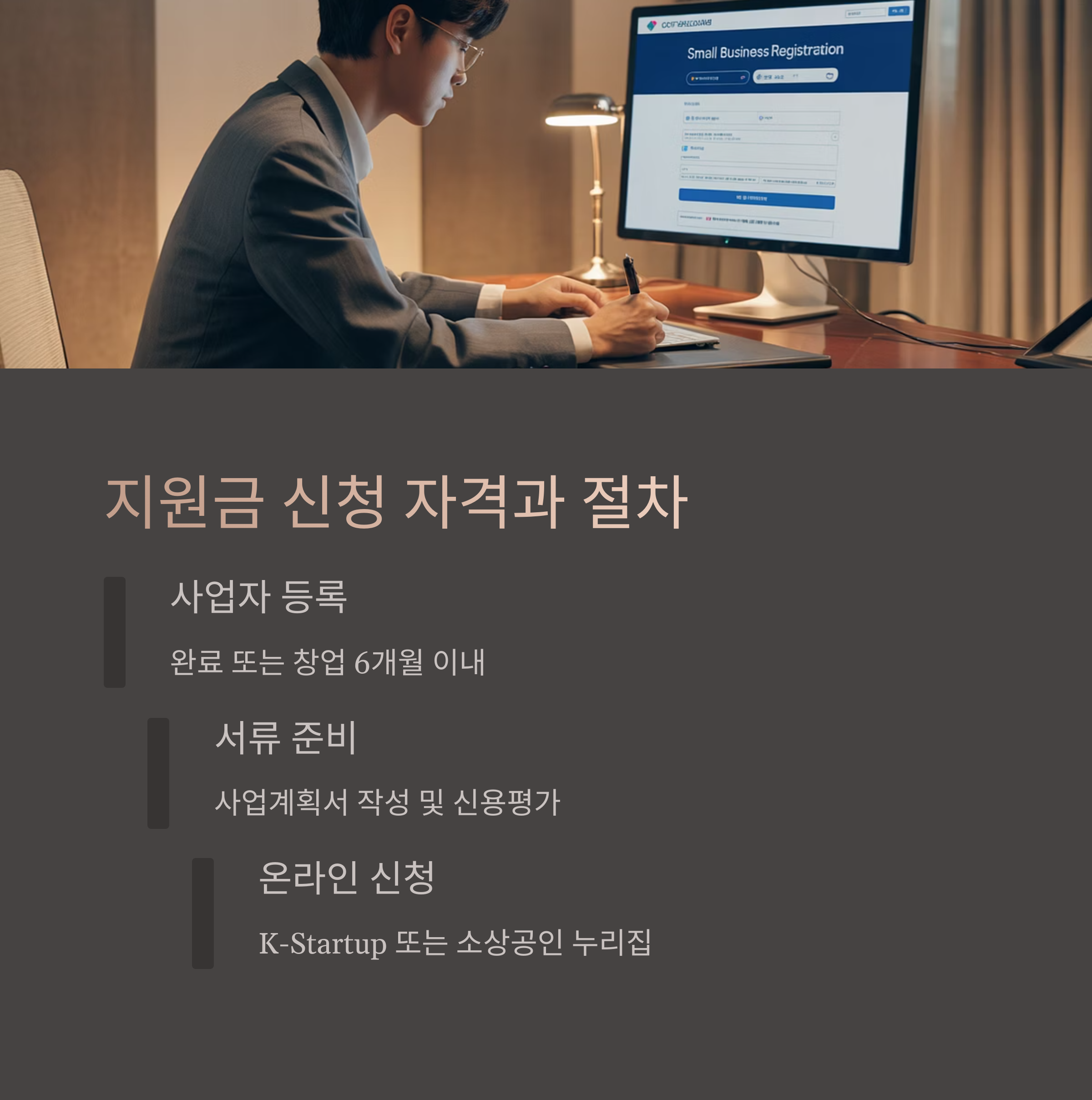 지원금 신청 자격과 절차