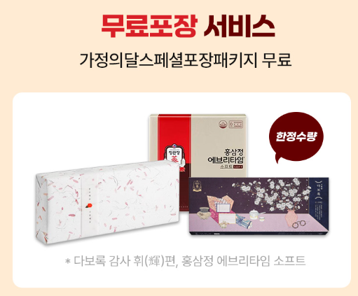 무료포장 서비스