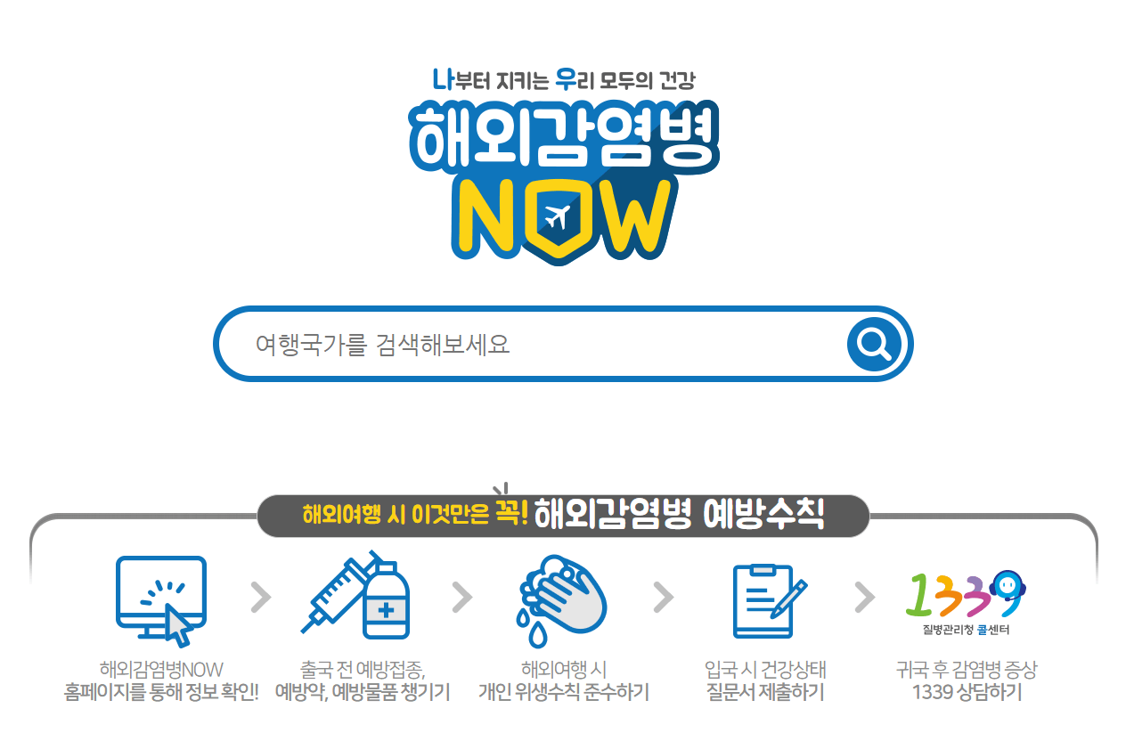 베트남 홍역 증상