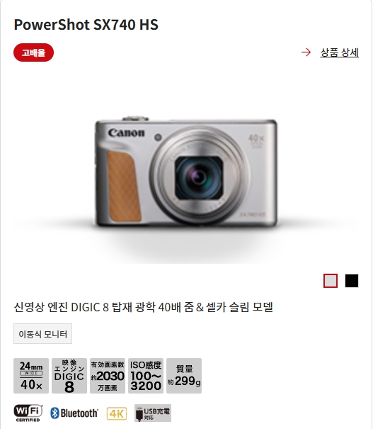 컴팩트 카메라 인기