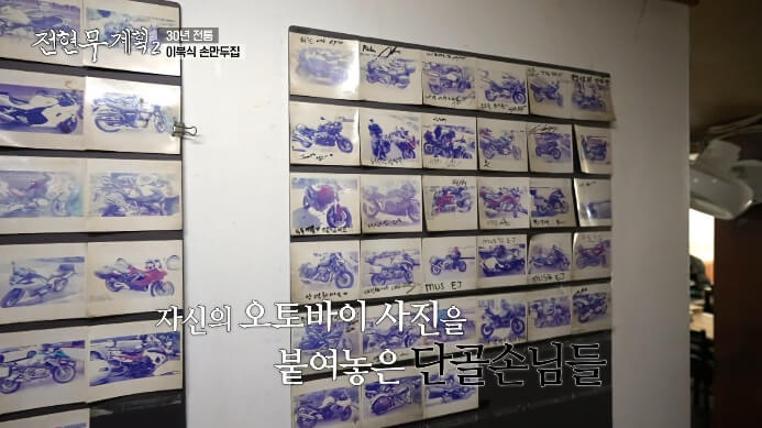 전현무계획-양평-바이크-맛집