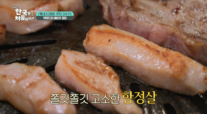 항정살