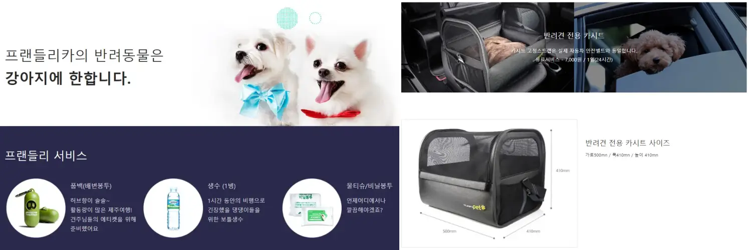 제주렌트카(타보카) 홈페이지 사진