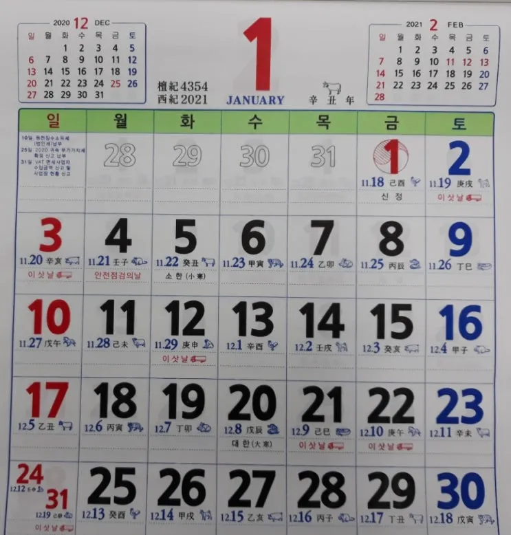 간지달력 축문쓰는 방법 2025년 간지달력_6