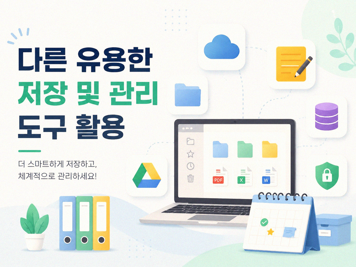 유튜브 재생 목록 저장, 혹시 수동으로 하고 계신가요