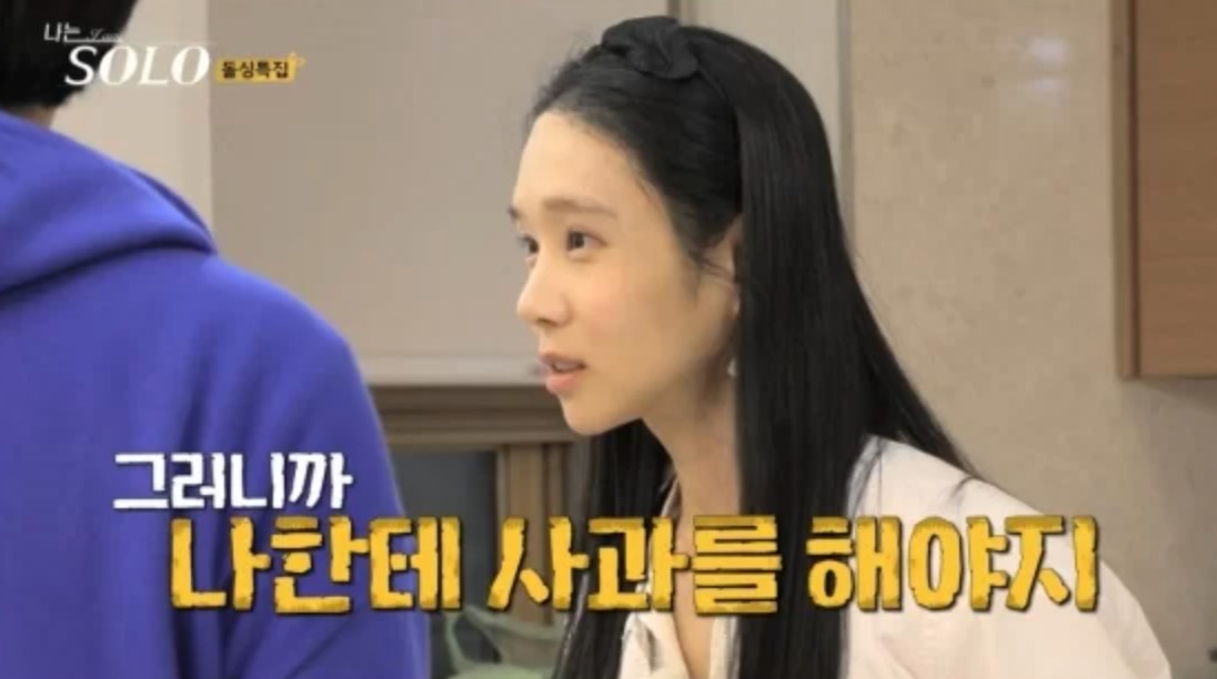 나는솔로16기 옥순 영숙 고소