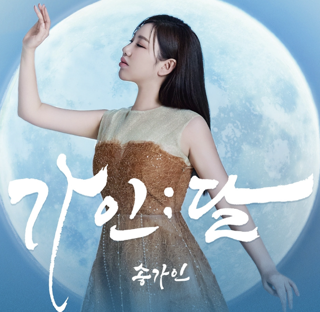 송가인 팔도가인 송가인유트브 송가인 팬미팅 송가인 트로트 배우기 사진