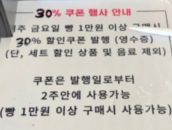 할인쿠폰