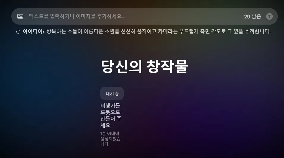 Luma-AI-제작
