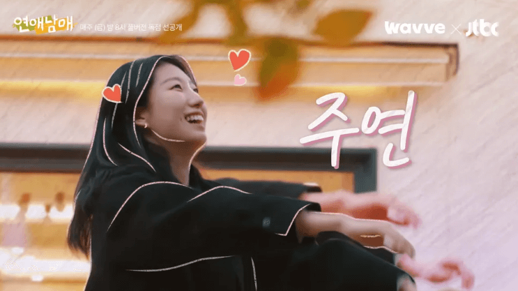 연애남매 출연자