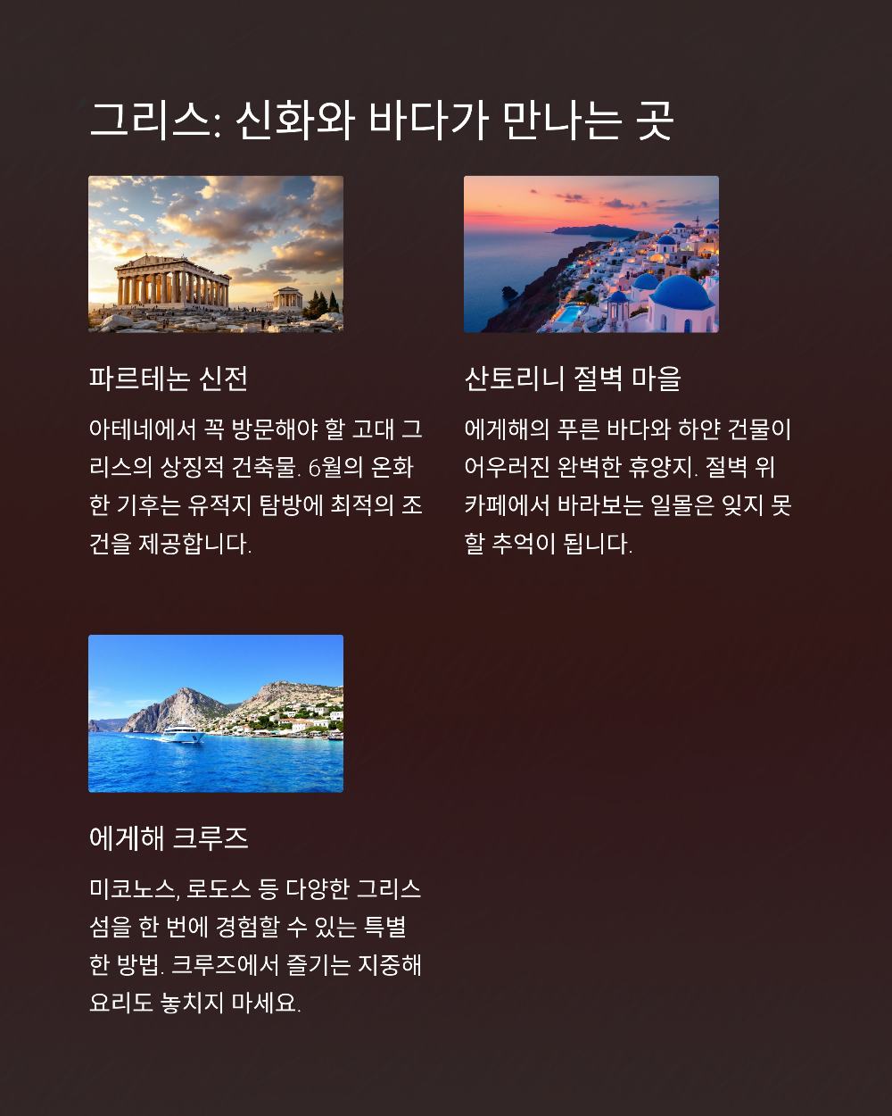 6월에 해외여행 안 가면 손해?! 지금 가야 핫한 5곳