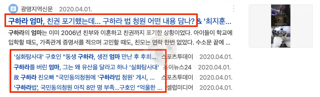 구하라 엄마와 오빠의 상속 소송