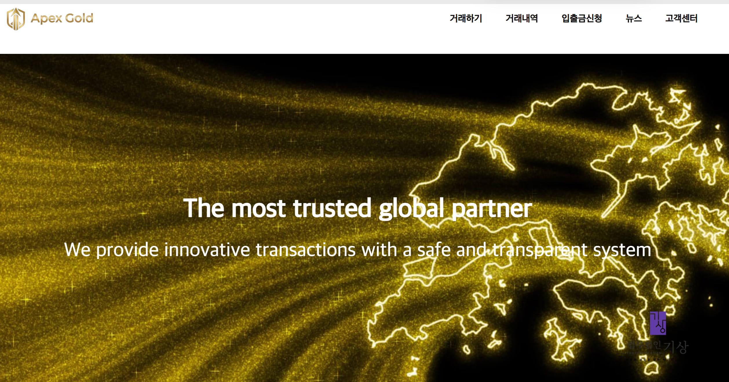 APEXGOLD,금투자사기,apexgoldpower,금거래플랫폼,해외투자사이트,가짜투자플랫폼,투자유도구조,출금수수료