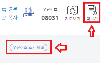 동호수-영어주소-입력방법