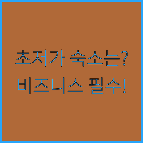 충북 괴산 청주 인근 초저가 숙소부터..