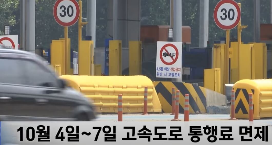 추석 연휴 교통 혼잡 지도